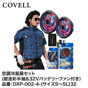yLINEN[|zzz󒲕 󒲗╗tZbg L{32Vobe[&t@Zbg M [DXP002-4-L32] COVELL Rx G.B.Z [J[