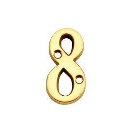 真鍮 切り文字(51サイズ)数字 ブラスナンバー 金色 51mm 「8」 アンティーク ブラス 雑貨 [820238] ゴーリキアイランド