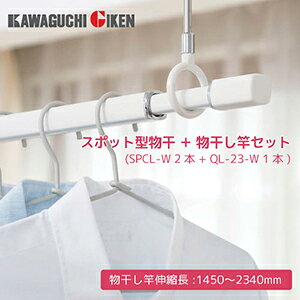 yLINEN[|zzzzXN[pƃZbg [QSCL-23-W] :QL-23-W 1{+O^Cv:SPCL-W 2{ Z