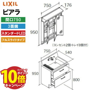 yGg[Ń|Cg10{zʉϑ sA Ԍ750mm 3ʋ NV LIXIL [MAR2-753TXS*+AR3FH-755SY*] tXCh X^_[hLED [J[ 4gԔz