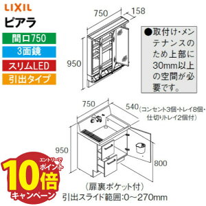 yGg[Ń|Cg10{zʉϑ sA Ԍ750mm 3ʋ NV LIXIL [MAR3-753KXJU+AR3H-755SY*] o^CvXLED X}[g|PbgtS[ ~ߕt [J[ 4gԔz