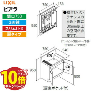 yGg[Ń|Cg10{zʉϑ sA Ԍ750mm 3ʋ NV LIXIL [MAR3-753KXJU+AR3N-755SY*] ^CvXLED X}[g|PbgtS[ ~ߕt [J[ 4gԔz