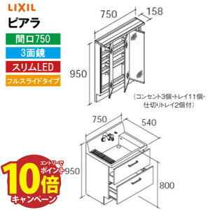 yGg[Ń|Cg10{zʉϑ sA Ԍ750mm 3ʋ NV LIXIL [MAR3-753TXJU+AR3FH-755SY*] tXCh XLED S[ ~ߕt [J[ 4gԔz