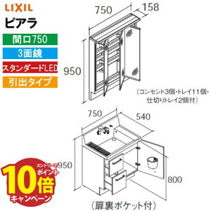 yGg[Ń|Cg10{zʉϑ sA Ԍ750mm 3ʋ NV LIXIL [MAR3-753TXJU+AR3H-755SY*] o^CvXLED S[ ~ߕt [J[ 4gԔz