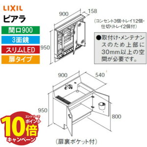 yGg[Ń|Cg10{zʉϑ sA Ԍ900mm 3ʋ NV LIXIL [MAR3-903KXJU+AR3N-905SY*] ^Cv XLED X}[g|Pbgt S[ ~ߕt [J[ 4gԔz