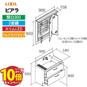 yGg[Ń|Cg10{zʉϑ sA Ԍ900mm 3ʋ NV LIXIL [MAR3-903TXJU+AR3FH-905SY*] tXCh XLED S[ ~ߕt [J[ 4gԔz