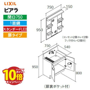 yGg[Ń|Cg10{zʉϑ sA Ԍ750mm 1ʋ NV LIXIL [MARE-751XS*+AR3N-755SY*] ^Cv X^_[hLED [J[ 4gԔz