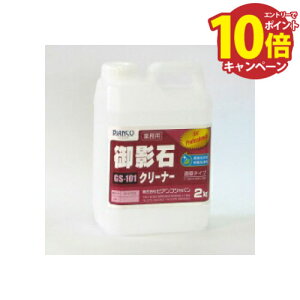 yGg[Ń|Cg10{ze΃N[i[ 2kg rAR BIANCO [GS-101 2kg] eΐpC ȒPȃTrEGt