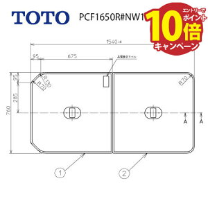 yGg[Ń|Cg10{zCӂ yʌyʔctgݍ킹 g݂ӂ OF1540×760mm TOTO [PCF1650R#NW1] [2T