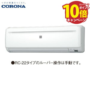 yGg[Ń|Cg10{zGAR [pV[Y 6p Ri CORONA [RC-2225R] 50/60Hz [2.0/2.2kW P100V @\ TrɋO@
