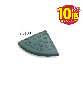 yGg[Ń|Cg10{ziX[v ZteBX[v R[i[ [SC-100] O[ 100mmip iX[v ԏ S`bv ~XM MISUGI
