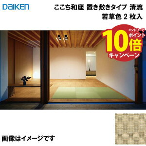 yGg[Ń|Cg10{za a u~^Cv 2 匚 DAIKEN [YQ5816-2]  ᑐF 13mm 820×820mm t[Ȍɒu [J[