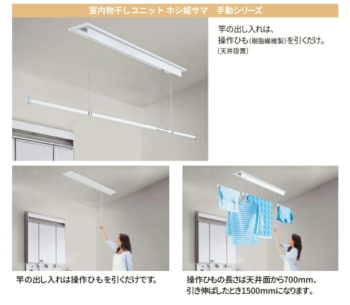 楽天市場】パナソニック 室内物干し ホシ姫サマ [CWFBT21SA] 壁付け 
