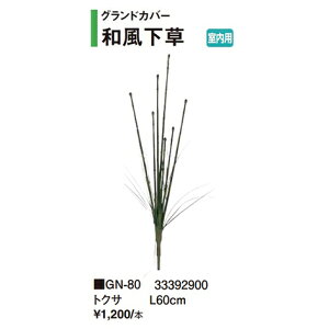 yLINEN[|zzzgNT [GN-80] L60cm ^JV[ Takasho[J[ @ll