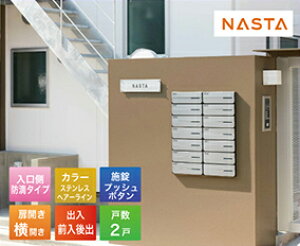 �y�ő�3���~�N�[�|���z�z����26��1:59�܂Łz�|�X�g D-ALL �f�B�[�I�[�� ��^�X�֕��Ή� �W���Z��p�X�֎� 2�˗p [KS-MB4302PY-2PK-S] �}���V�����p �|�X�g �G���g�����X �i�X�^ NASTA ���[�J�[����