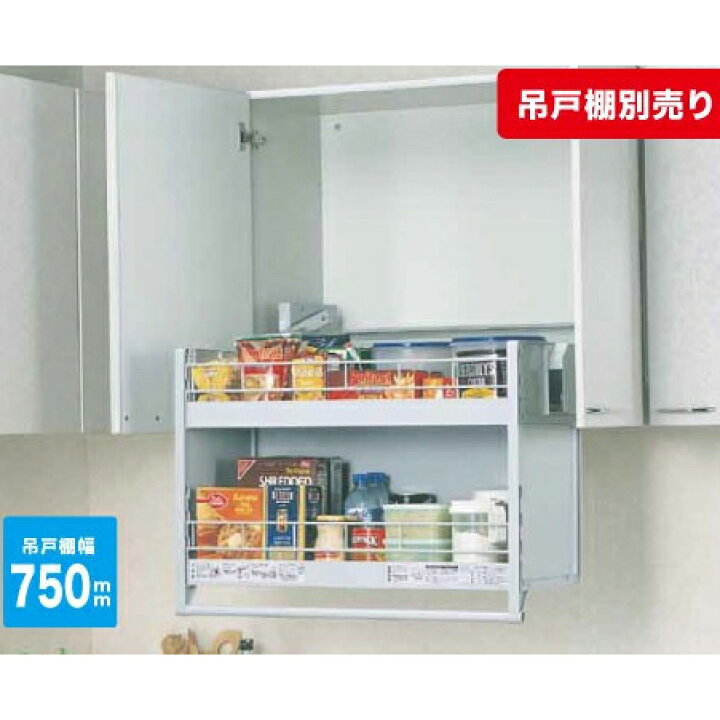 楽天市場】メーカー直送 ダウンキャビネット 750キャビネット用 昇降式 