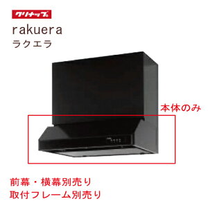 yLINEN[|zzz^Wt[h Ԍ60cm ubN Nibv CLENUP [RH-60HDKE(R/L)] OEEtt[EL^_Ngʔ [J[