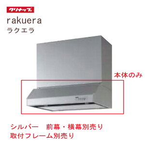 yLINEN[|zzz^Wt[h Ԍ60cm Vo[ Nibv CLENUP [RH-60HDSE(R/L)] OEEtt[EL^_Ngʔ [J[