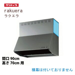 yLINEN[|zzz[^Wt[h VbRt@ Ԍ90cm 70cmp Vo[Nibv CLENUP [ZRS90NBD20FSZ-E]  NG [J[