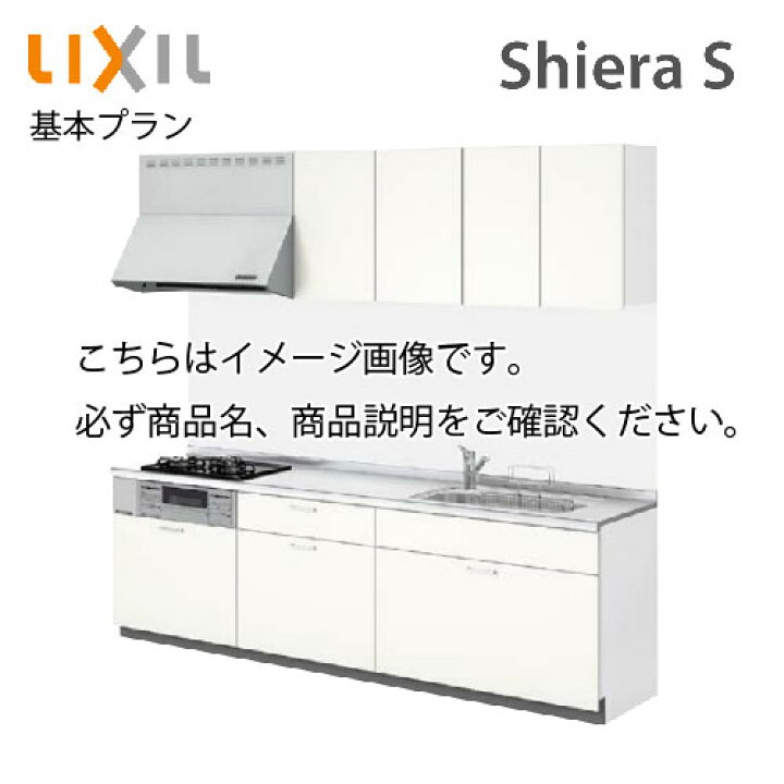システムキッチン シエラS リクシル 基本プラン 壁付I型 間口180cm W1800mm 奥行65cm 扉グループ1 メーカー直送 キッチン かわいい リフォーム おしゃれ コンパネ屋 リクシル システムキッチン シエラS 間口180cm W1800mm 壁付I型 奥行65cm 開き扉プラン 扉グループ1 メーカー直送