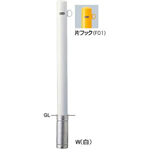 �yLINE�N�[�|���z�z���z�s���[�Ԏ~�� �X�`�[�� �Ѓt�b�N ��76.3(t2.8)×H850mm �J���[:�� [FPA-8S-F01(W)] �T���|�[�� �󒍐��Y�i �L�����Z���s�� �[����1���� ���[�J�[����
