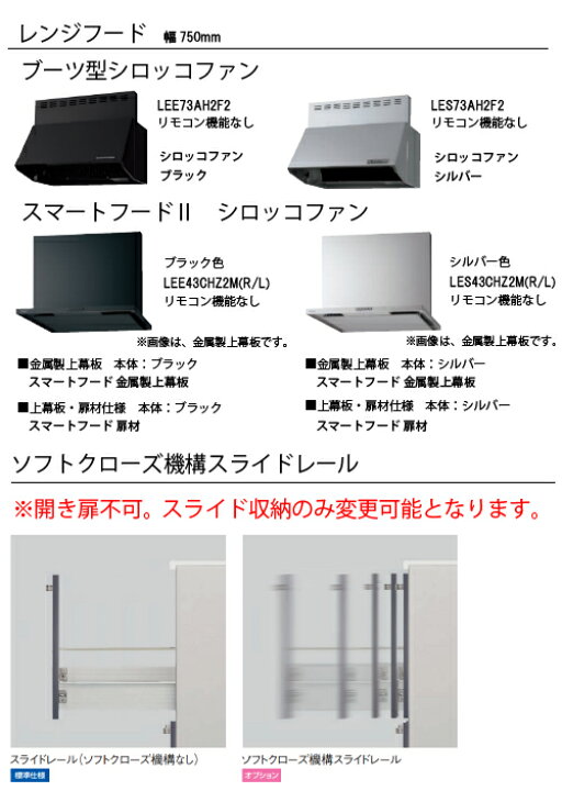 楽天市場】【LINEクーポン配布中】パナソニック システムキッチン 