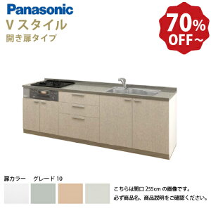 システムキッチン 2250 パナソニック」の人気商品一覧・価格比較 