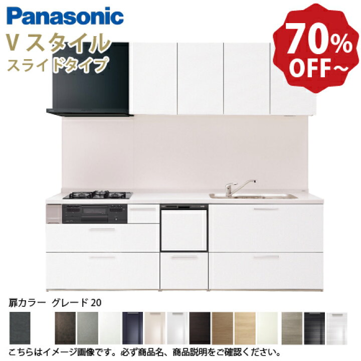 楽天市場】【LINEクーポン配布中】パナソニック システムキッチン 