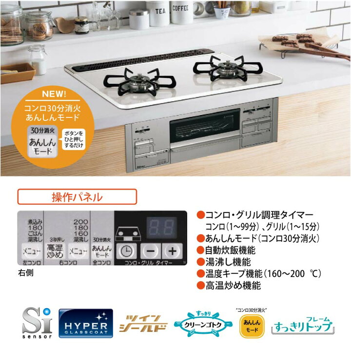 楽天市場】パロマ ビルトインコンロ Sisto PD-200WS-60CV ティアラ 