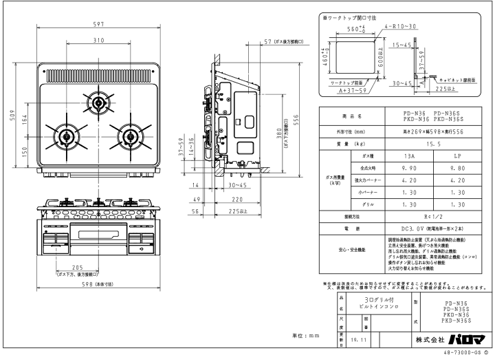 楽天市場】パロマ ビルトインコンロ PD-N36 60cm幅 ホーロートップ 楽天市場】パロマ ビルトインコンロ PD-N36 60cm幅 ホーロートップ