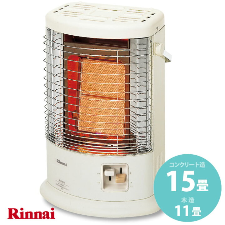 楽天市場】リンナイ ガス赤外線ストーブ R-852PMS3(C) 木造11畳 