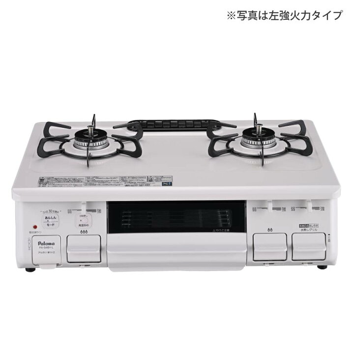 ☆パロマ Paloma PA-S42BMA-1L E1-2-26 都市ガス用ガステーブル◇2021 