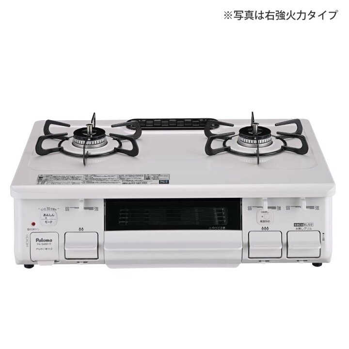 楽天市場】パロマ ガステーブル PA-S46H-L/-R スタンダード 水なし片面 