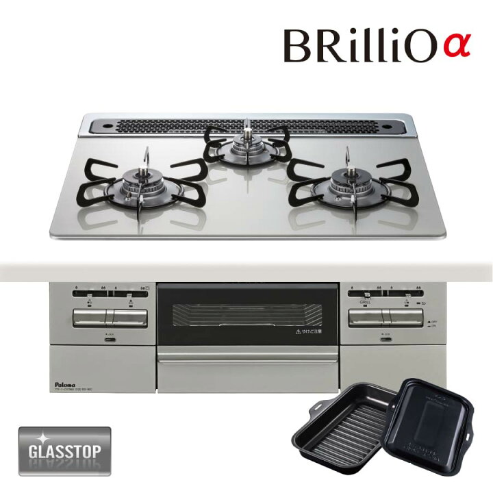楽天市場】パロマ ビルトインコンロ PD-743WS-60GH 60cm幅 BRilliOa 