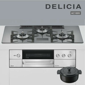 �����i�C �r���g�C���R���� RHS72W38M15VNSTW DELICIA �f���V�A 75cm�� AC100V�^�C�v 3���K�X�R���� �s�s�K�X �v���p���s�z���^�C�vA�t