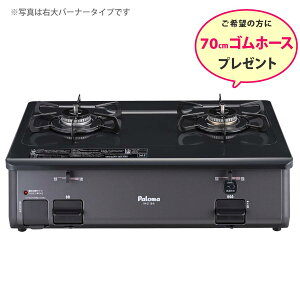 �p���} �K�X�e�[�u�� PA-211B-R/L 59cm�� �O�����Ȃ� 2���K�X�R���� [59cm�� �O�����Ȃ� 2���K�X�R����]�s�z���^�C�vA�t
