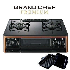 �p���} �K�X�e�[�u���R���� PA-F99WCD GRANDCHEFPREMIUM �O�����h�V�F�t�v���~�A�� 60cm�� [2���K�X�R���� �s�s�K�X �v���p��]�s�z���^�C�vA�t