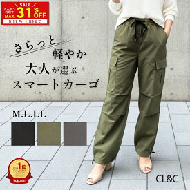 【SALE／最大31％OFF】 【楽天1位】カーゴパンツ レディース イージーパンツ ウエストゴム ゆったり 楽ちん 軽量 カジュアル デイリー使い ルームウエア アウトドア オールシーズン 股下68cm ブラック 黒 カーキ グレー M L LL CL&C CONRON コンロン 114126 【メール便可】