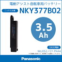 期間限定★サンクスクーポン配布中♪【バッテリー】送料無料 サンヨー電動自転車用バッテリー [NKY377B02] ニッケル水素バッテリー24V-3.5Ah (三... ランキングお取り寄せ