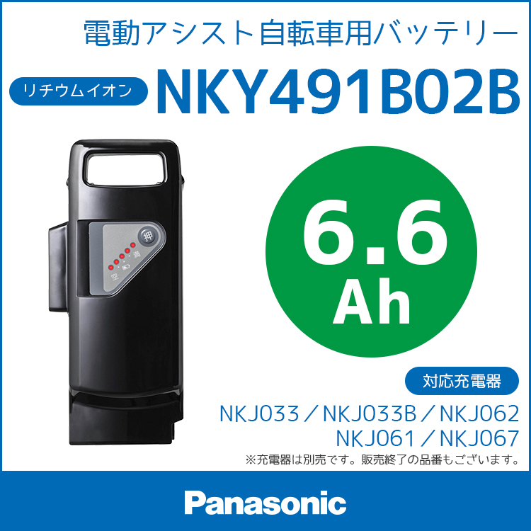 超話題新作 Panasonic バッテリー 新品 未使用 NKY491B02B - バッテリー/充電器 - news.elegantsite.gr
