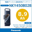 期間限定★サンクスクーポン配布中♪【バッテリー】【電動自転車 バッテリー】送料無料 パナソニック電動自転車用バッテリー [NKY450B02B] リチウムイオン... ランキングお取り寄せ