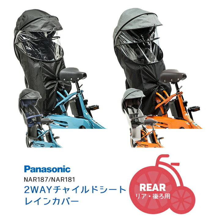楽天市場】期間中のエントリ—でポイント3倍！☆チャイルドシートレイン 