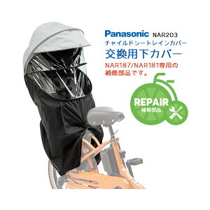 9/23͂܂ƂߔI2BUY3%OFFI3BUY5%OFFIyCpizPanasonic `ChV[gCJo[ NAR187 NAR181 pJo[ NAR203 pi\jbN MbgN[ q悹 p pi 