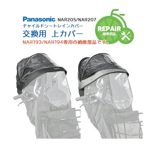 11/1̓N[|IGg[Ń|CgAbvyCpizPanasonic `ChV[gCJo[ NAR193 NAR194 p Jo[ NAR205 NAR207 pi\jbN Gyutto MbgN[ q