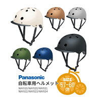 10/5はポイント最大8倍！エントリー＆楽天カード決済で★【ヘルメット】＼SG規格認定／ Panasonic ヘルメ…