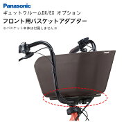 お買い物マラソン 10/9 1:59まで！★【フロント用バスケットアダプター】NCB298S クルームシート付替フロ…