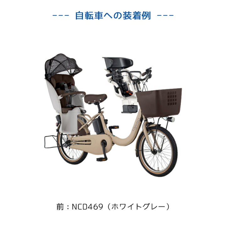 自転車 チャイルドシート フロント