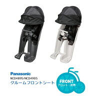 4/13はまとめ買いがお得！2BUY3%OFF！3BUY5%OFF！★あと付けフロントチャイルドシート[前用]ギュットクル…