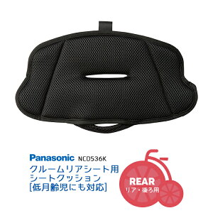 ZSALEJÒI10/30̓|Cg10{I聚[֔ MbgN[ N[AV[gpIvV[AEp]ጎΉ V[gNbV Panasonic NCD536KiNCD519K