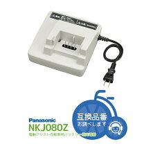楽天市場】panasonic 電動自転車 バッテリー充電器の通販
